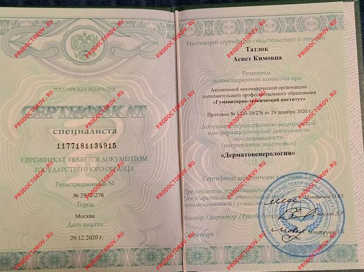 Документы и фотографии - Татлок А. К.