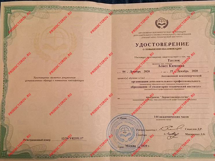 Документы и фотографии - Татлок А. К.