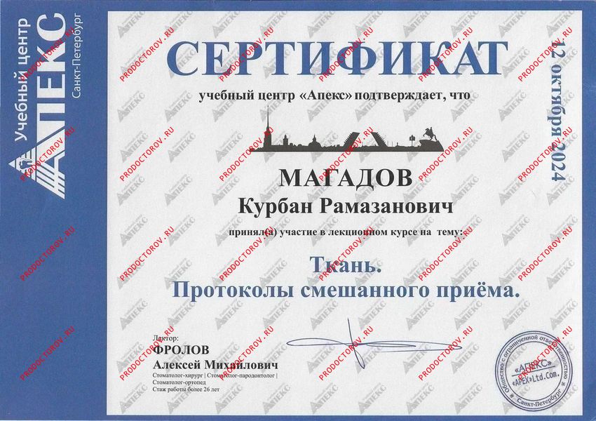 Документы и фотографии - Магадов К. Р.