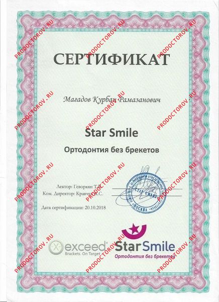 Документы и фотографии - Магадов К. Р.