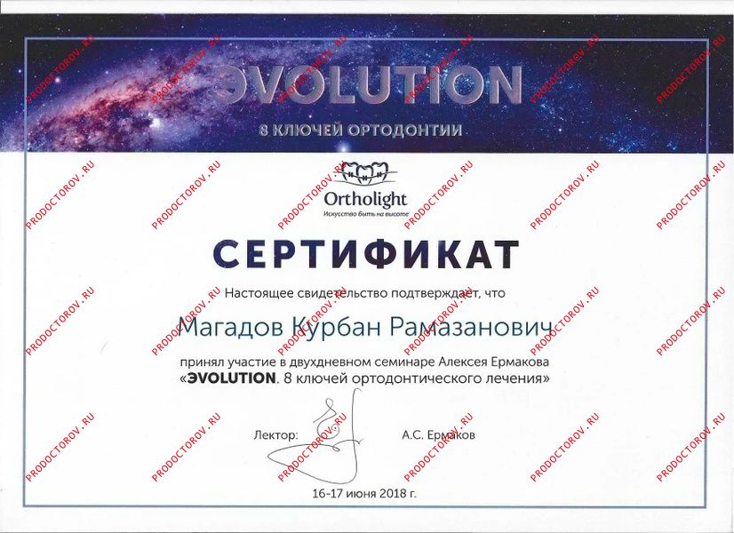 Документы и фотографии - Магадов К. Р.