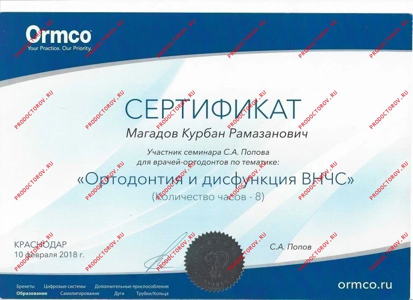 Документы и фотографии - Магадов К. Р.