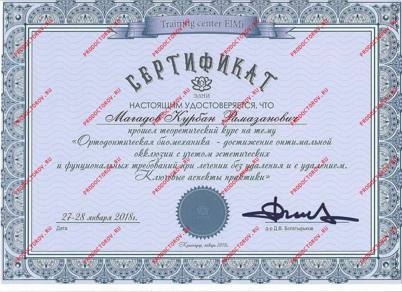 Документы и фотографии - Магадов К. Р.