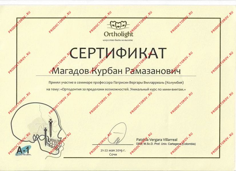 Документы и фотографии - Магадов К. Р.