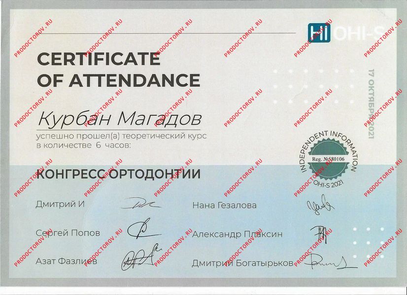 Документы и фотографии - Магадов К. Р.