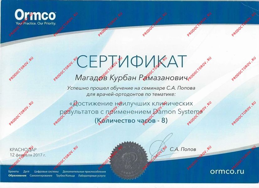 Документы и фотографии - Магадов К. Р.