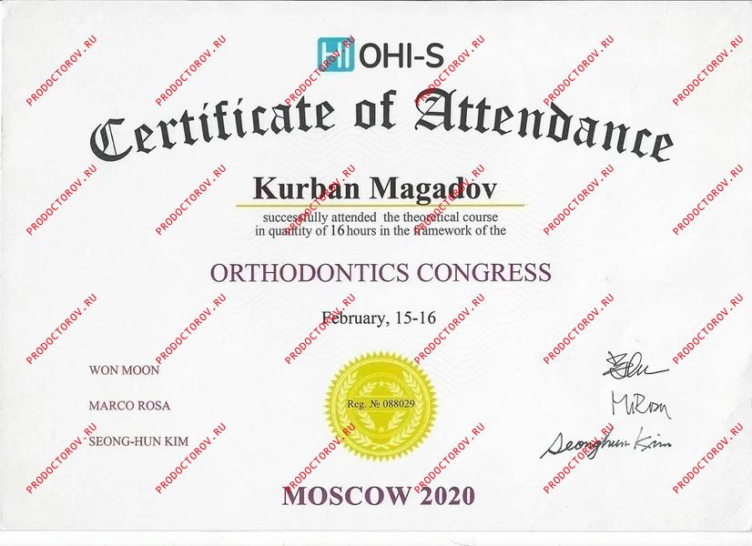 Документы и фотографии - Магадов К. Р.