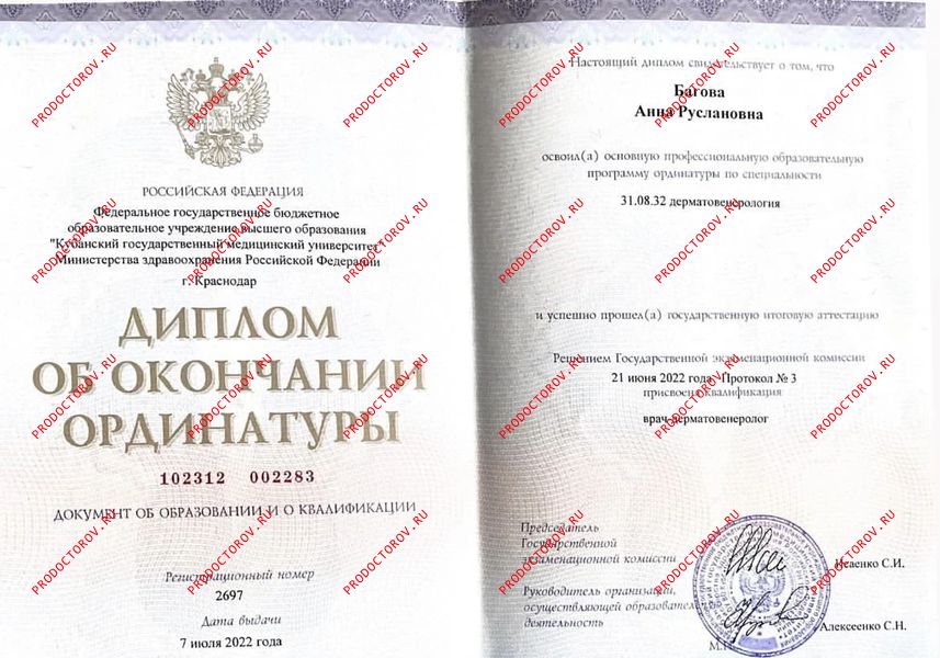 Документы и фотографии - Биржева А. Р.