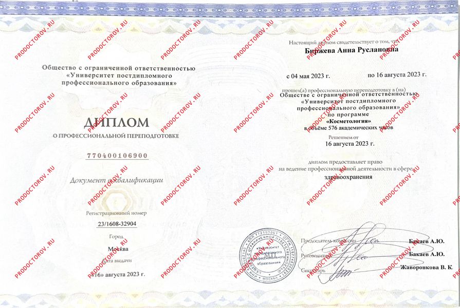 Документы и фотографии - Биржева А. Р.