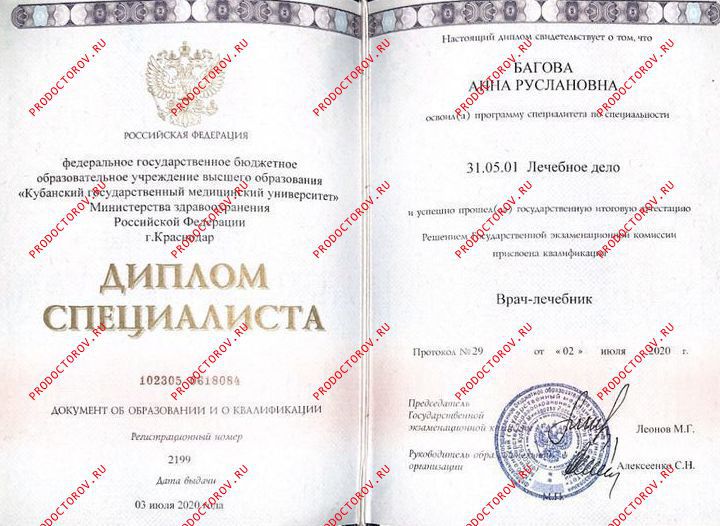 Документы и фотографии - Биржева А. Р.
