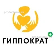 Медицинский центр «Гиппократ» на Чкалова, Майкоп - фото