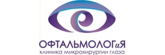 Клиника микрохирургии глаза «Офтальмология», Майкоп Клиника микрохирургии глаза «Офтальмология», Майкоп - фото