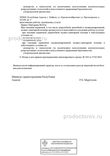 гемотест в майкопе адрес. 337552 laboratoriya gemotest l. гемотест в майкопе адрес фото. гемотест в майкопе адрес-337552 laboratoriya gemotest l. картинка гемотест в майкопе адрес. картинка 337552 laboratoriya gemotest l.