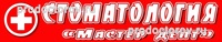 Стоматология «Мастер Дент» на Интернациональной 126, Мичуринск Стоматология «Мастер Дент» на Интернациональной 126, Мичуринск - фото