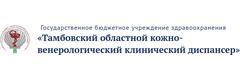 Кожно-венерологический диспансер, Мичуринск - фото