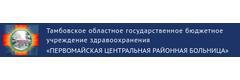 Первомайская ЦРБ, Мичуринск - фото