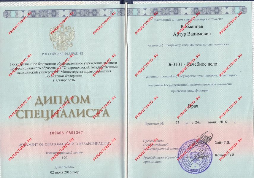 Документы и фотографии - Рахманцев А. В.