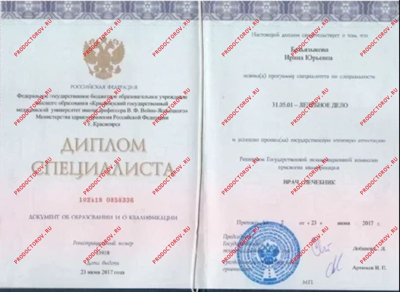 Документы и фотографии - Исангулова И. Ю.