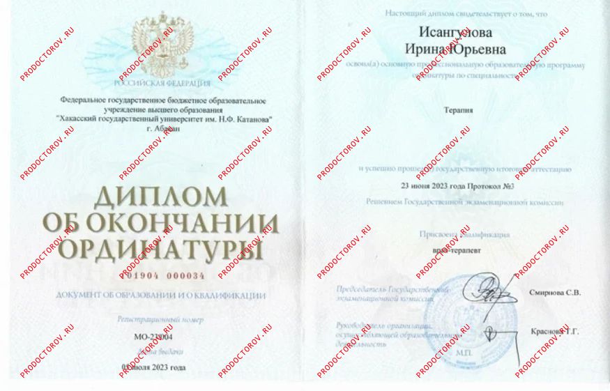 Документы и фотографии - Исангулова И. Ю.