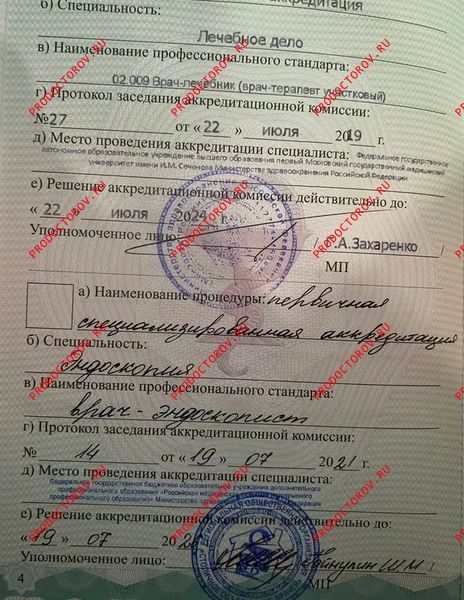 Колонтаева Екатерина Романовна, эндоскопист - 1 отзыв | Москва ...