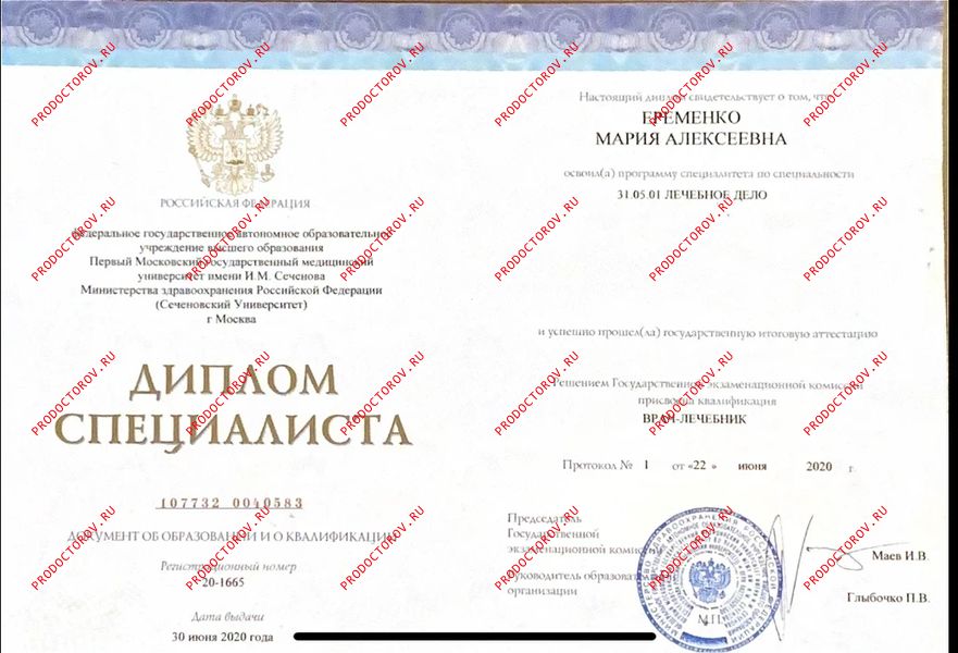 Еременко Мария Алексеевна, гинеколог - 2 отзыва | Москва - ПроДокторов