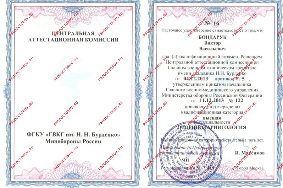 Документы и фотографии - Бондарук В. В.