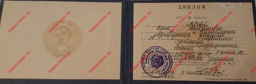 Документы и фотографии - Буркова Е. Н.