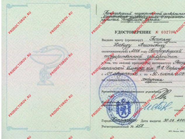 Документы и фотографии - Погосян Д. А.