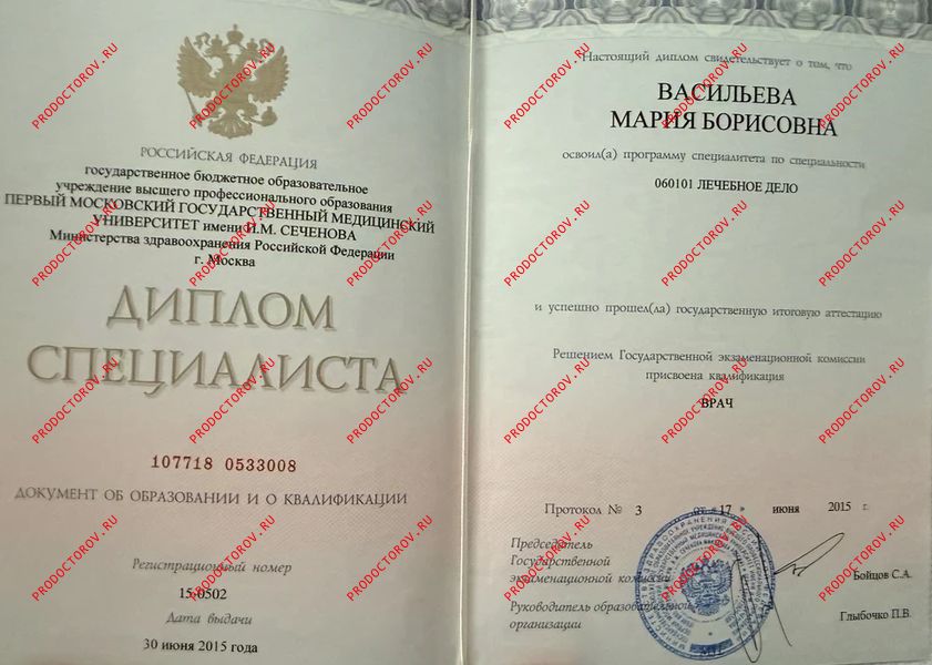 Документы и фотографии - Валесян М. Б.