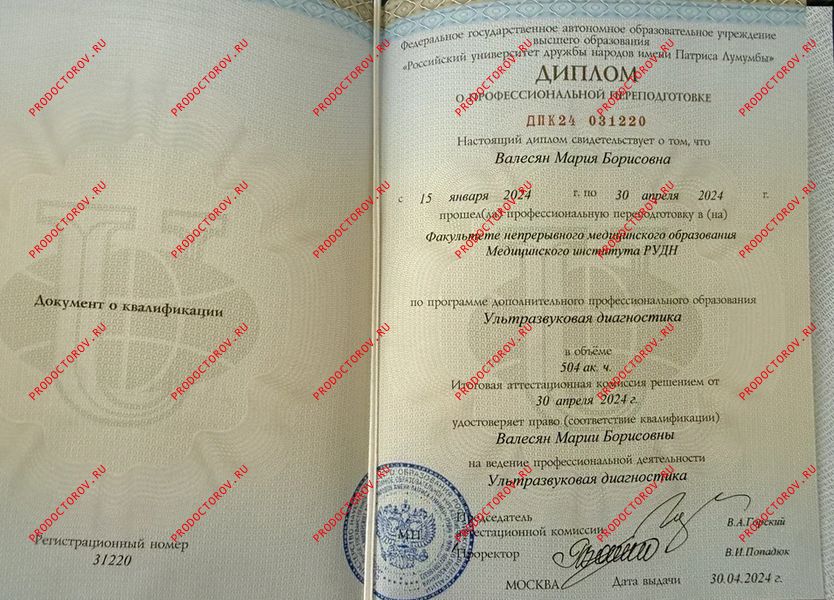 Документы и фотографии - Валесян М. Б.