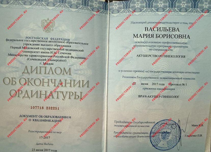 Документы и фотографии - Валесян М. Б.