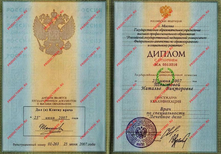 Документы и фотографии - Толстова Н. В.