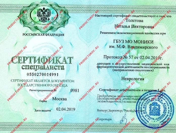 Документы и фотографии - Толстова Н. В.
