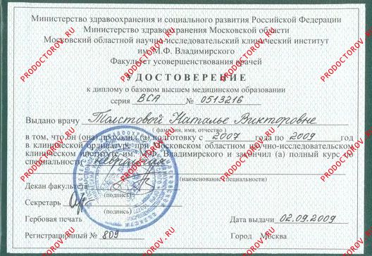 Документы и фотографии - Толстова Н. В.
