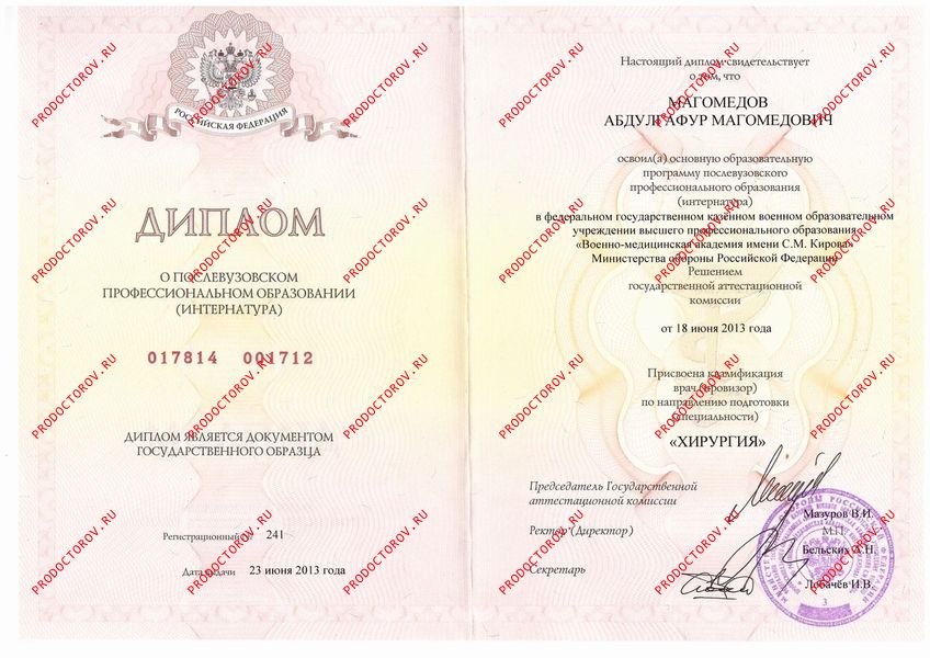 Магомедов Абдулгафур Магомедович, уролог - отзывы | Москва - ПроДокторов