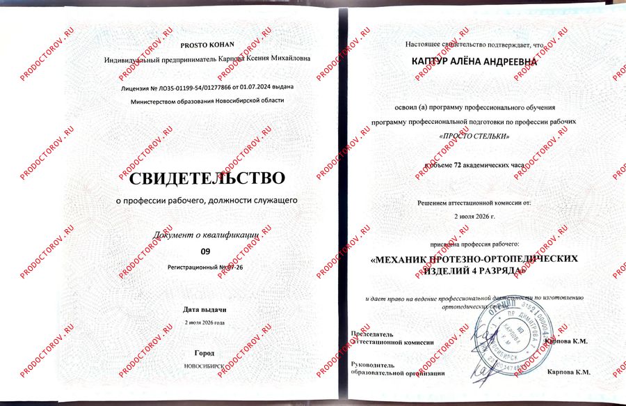 Документы и фотографии - Каптур А. А.