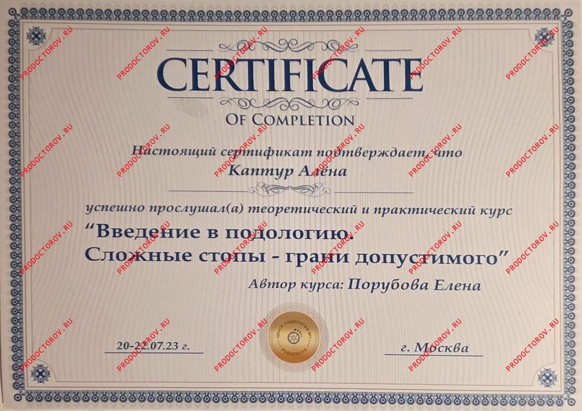 Документы и фотографии - Каптур А. А.
