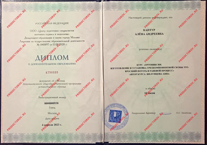 Документы и фотографии - Каптур А. А.