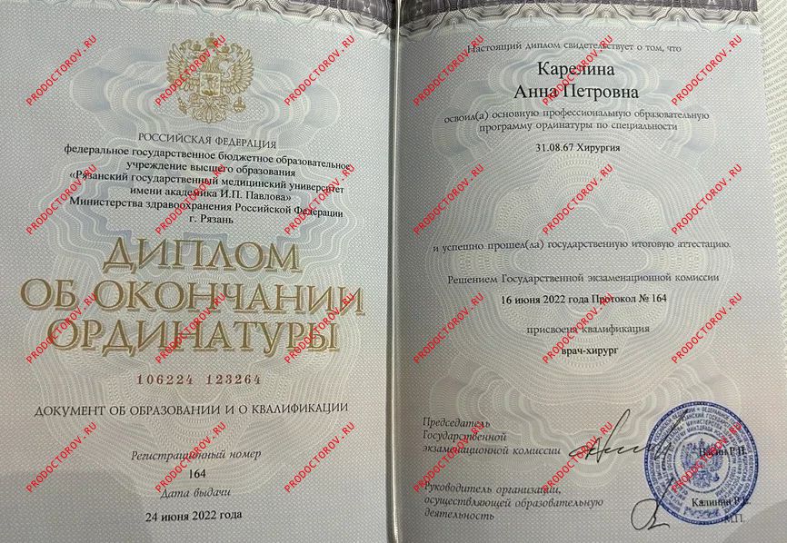 Документы и фотографии - Карелина А. П.