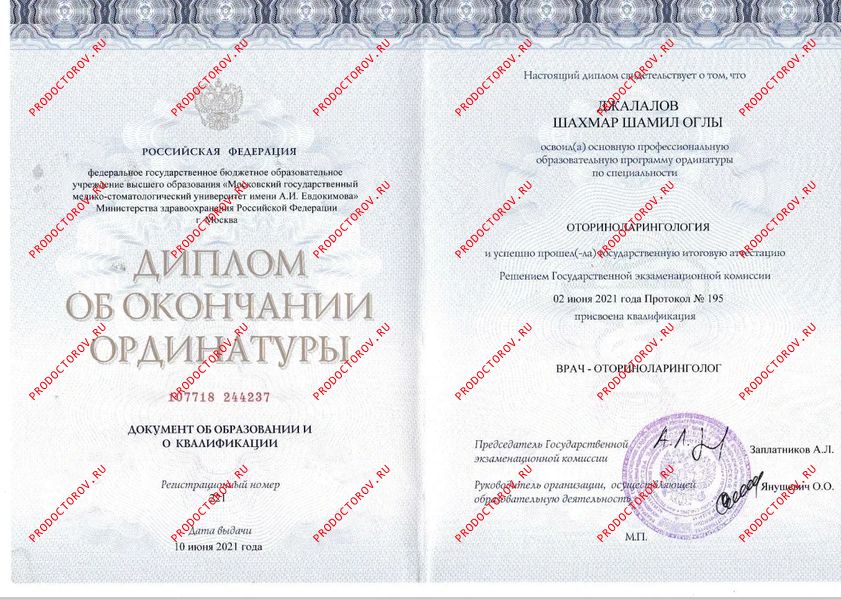 Джалалов Шахмар Шамильевич, лор - 19 отзывов | Москва - ПроДокторов