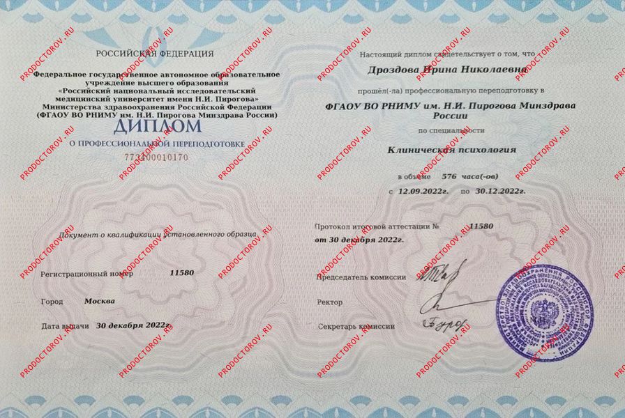 Дроздова Ирина Николаевна, психолог - отзывы | Москва - ПроДокторов