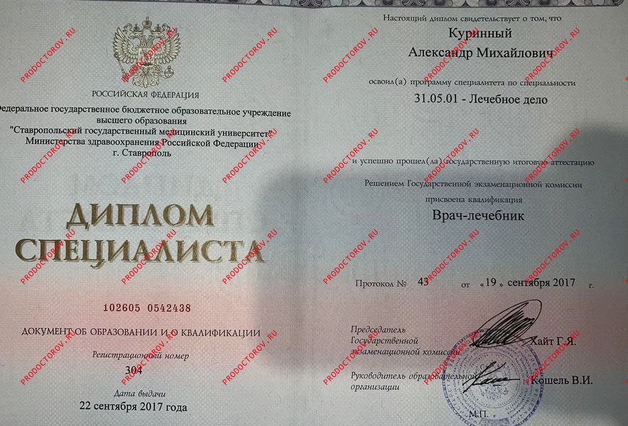 Документы и фотографии - Куринный А. М.