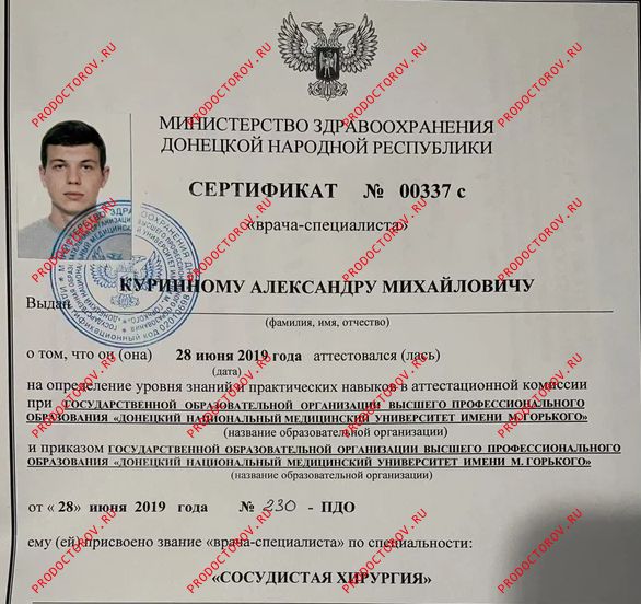 Документы и фотографии - Куринный А. М.