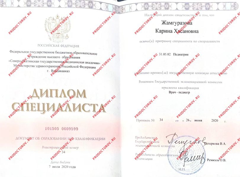 Документы и фотографии - Жамгуразова К. Х.