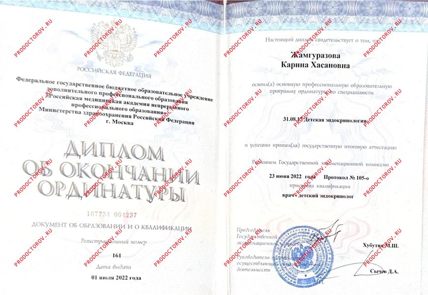 Документы и фотографии - Жамгуразова К. Х.