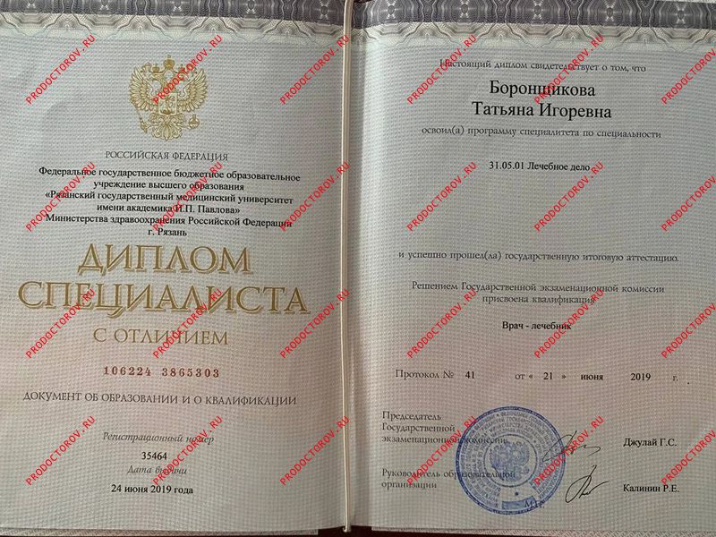 Документы и фотографии - Боронщикова Т. И.