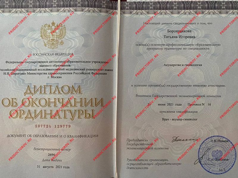 Документы и фотографии - Боронщикова Т. И.