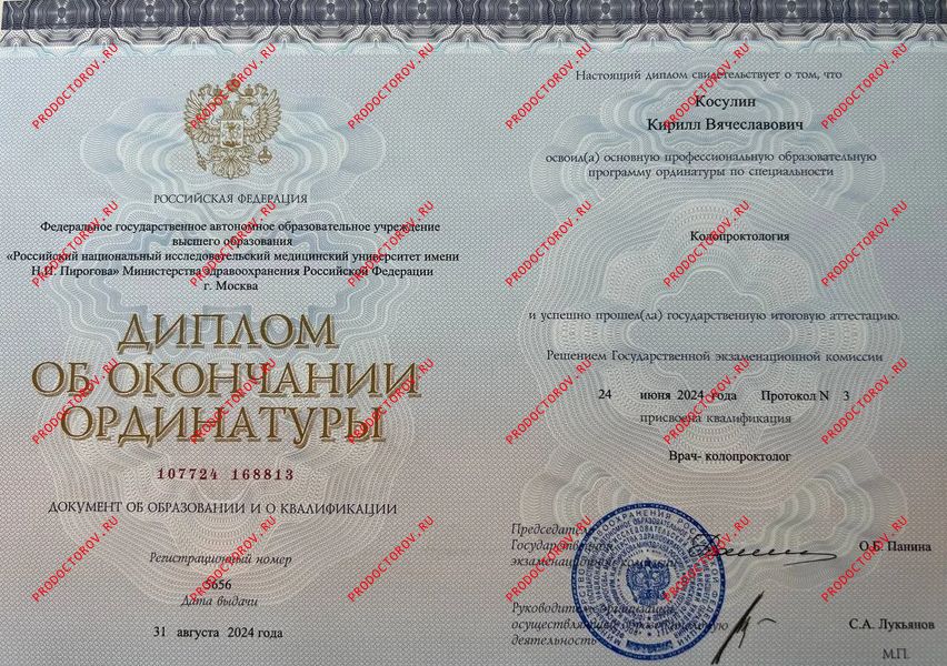 2916702-1183527-kosulin_l.jpg