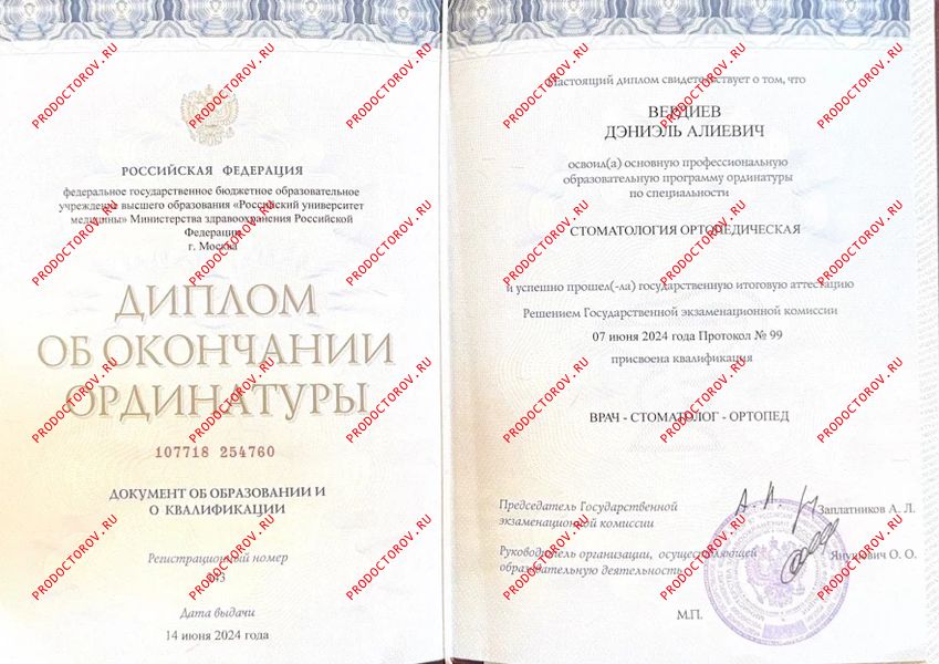 Документы и фотографии - Вердиев Д. А.