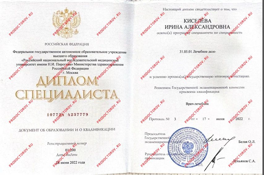 Документы и фотографии - Косарева И. А.